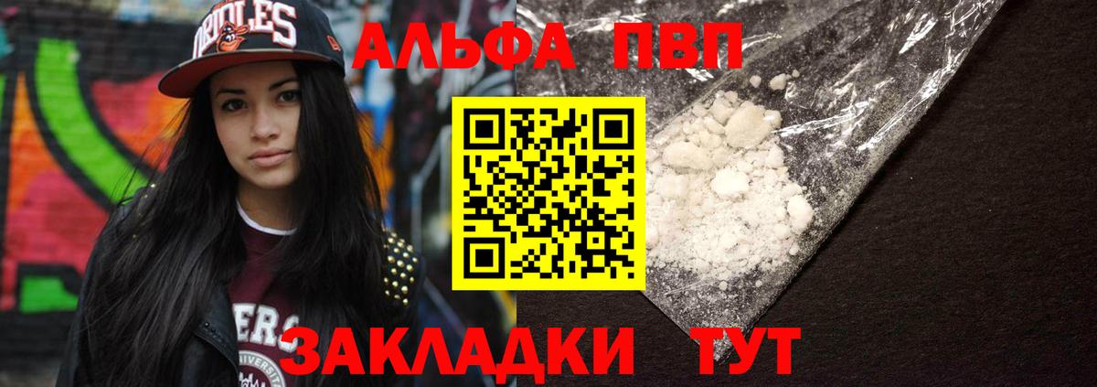 Нижний Тагил  Alfa_PVP СК  Вход с VPN  купить наркотики сайты  Альфа ПВП Соль 