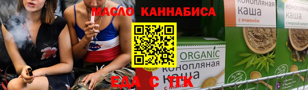 Cannafood марихуана  Вход с VPN  Нижний Тагил 