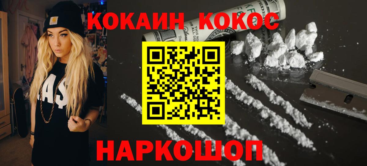 Нижний Тагил  COCAIN 99%  Вход с VPN 