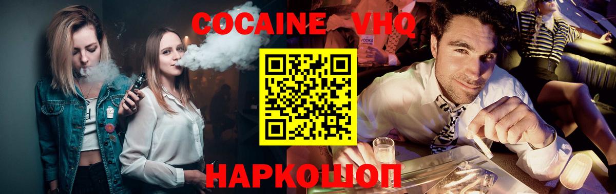 Кокаин 98% Нижний Тагил