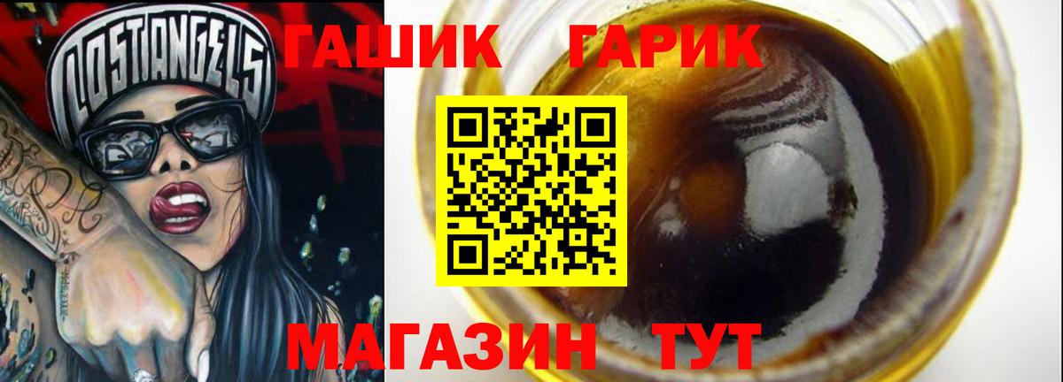 Гашиш  Вход с VPN  ГАШИШ гашик  Нижний Тагил  ГАШИШ Изолятор 
