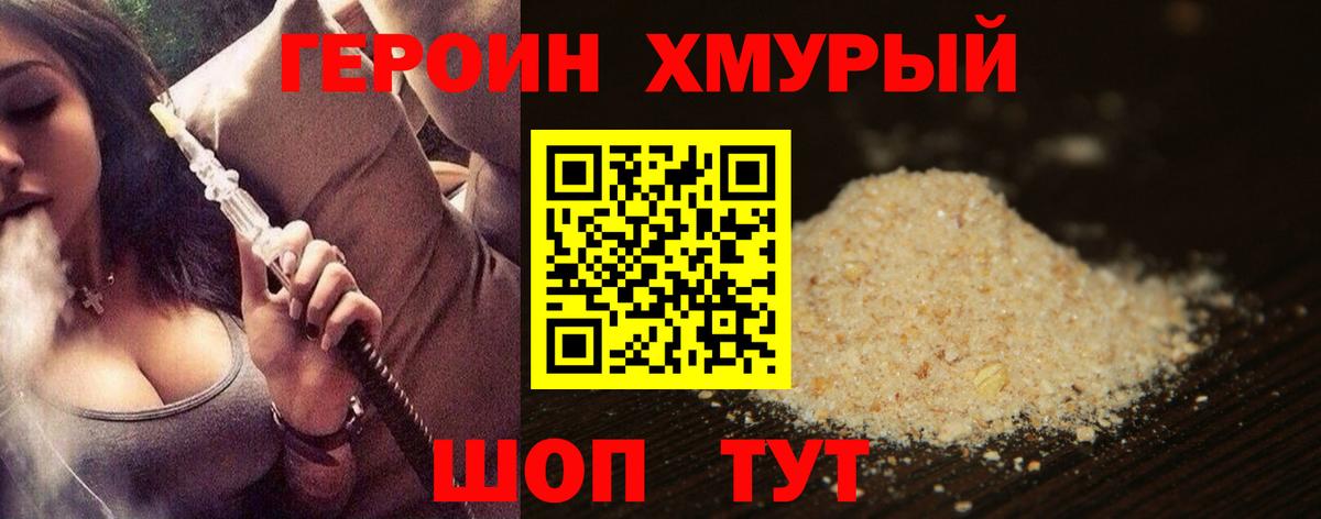 Нижний Тагил  ГЕРОИН Heroin  Вход с VPN 