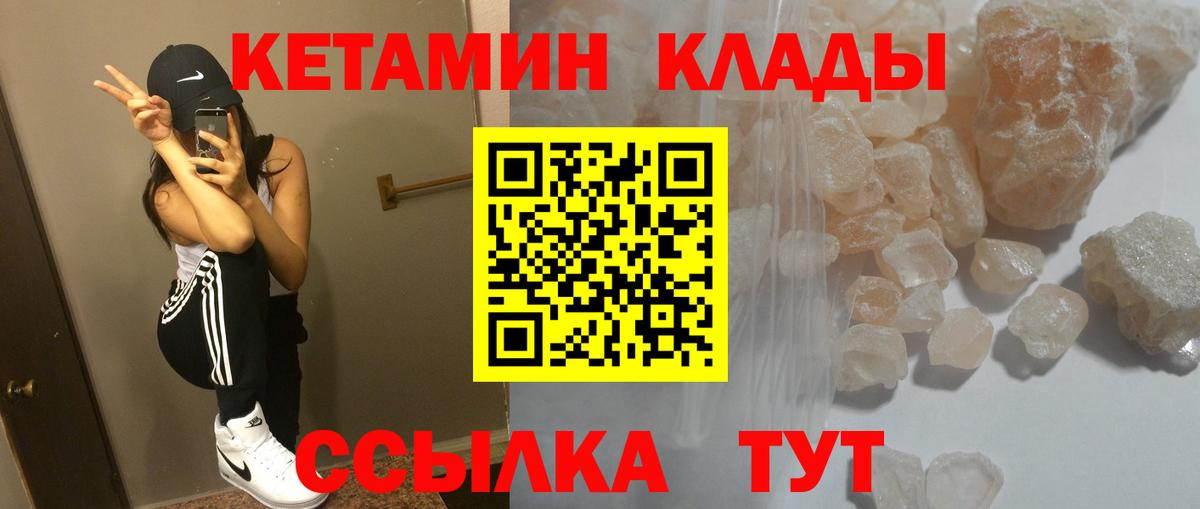 Кетамин ketamine  Кетамин ketamine  Вход с VPN  Нижний Тагил 
