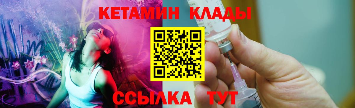 КЕТАМИН VHQ Нижний Тагил