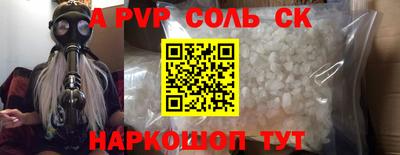 соль курить ск Рузаевка