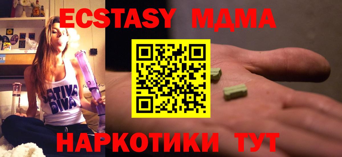 МДМА молли  MDMA  Нижний Тагил  Вход с VPN 