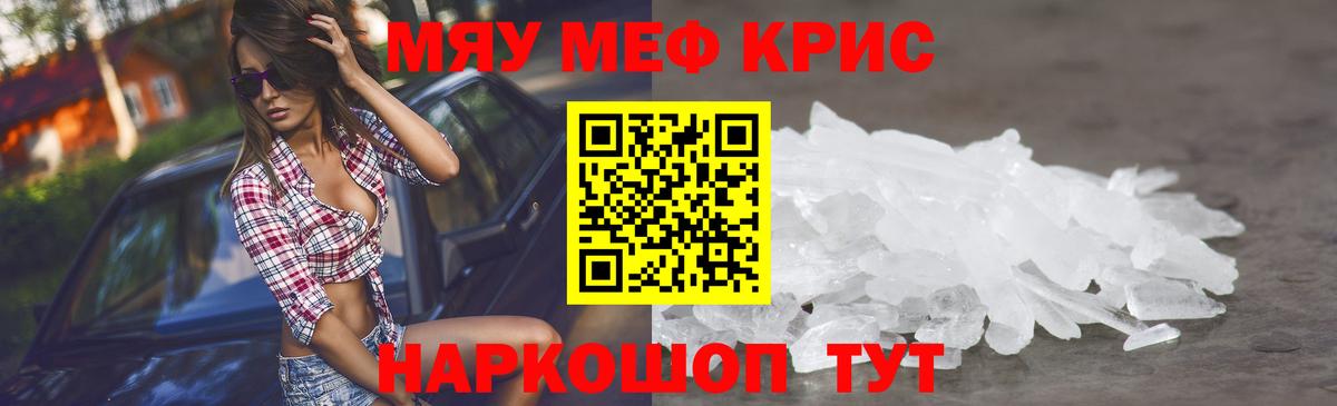 Мефедрон  МЯУ-МЯУ  Вход с VPN  где купить наркотик  Меф 4 MMC  Нижний Тагил  Мефедрон mephedrone 