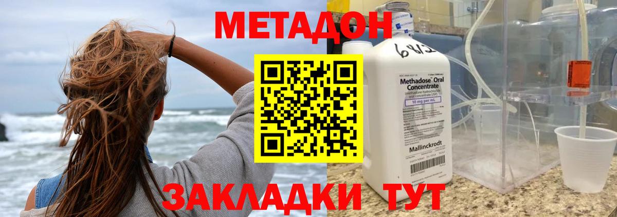   вход  МЕТАДОН VHQ  Вход с VPN  Нижний Тагил 