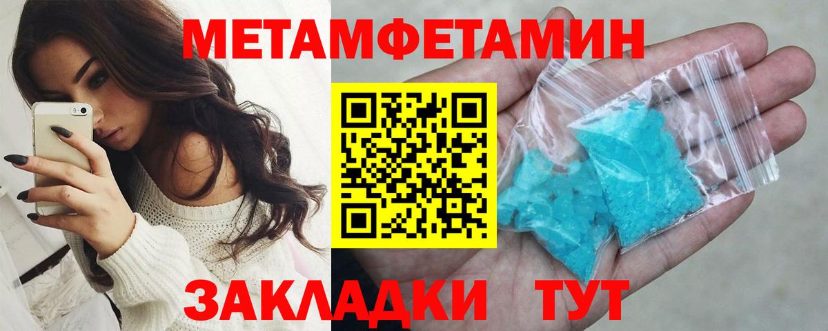 МЕТАМФЕТАМИН Декстрометамфетамин 99.9%  Вход с VPN  Нижний Тагил 