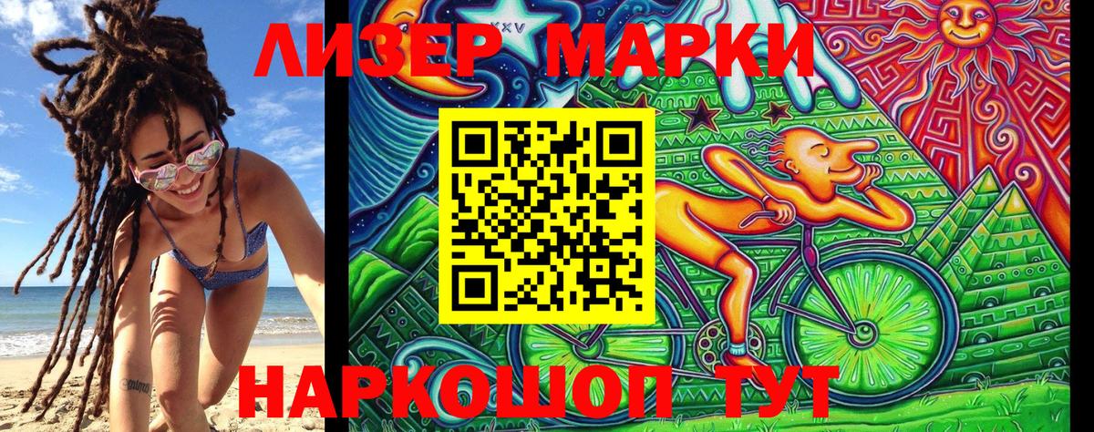 Наркотические марки  Марки 25I-NBOMe 1,5мг  Вход с VPN  Марки 25I-NBOMe 1,5мг  Нижний Тагил 