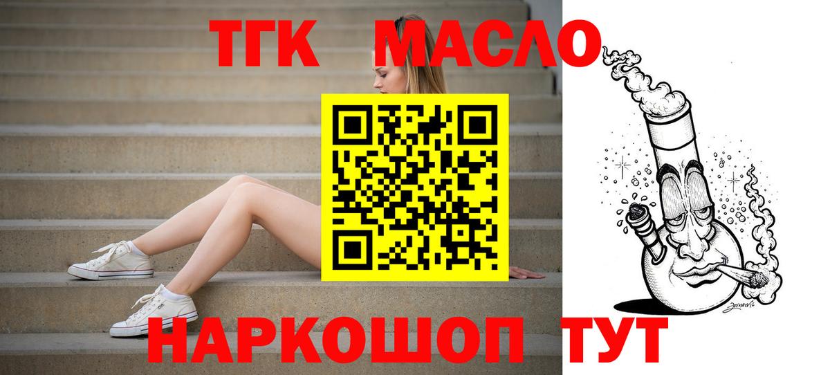 Нижний Тагил  ТГК вейп  Дистиллят ТГК THC oil  Вход с VPN 