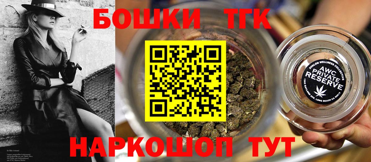 Бошки Шишки конопля  Вход с VPN  Конопля THC 21%  Нижний Тагил 